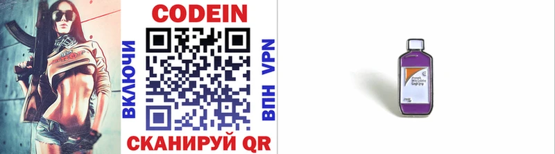 Кодеин напиток Lean (лин)  гидра как войти  Белокуриха 