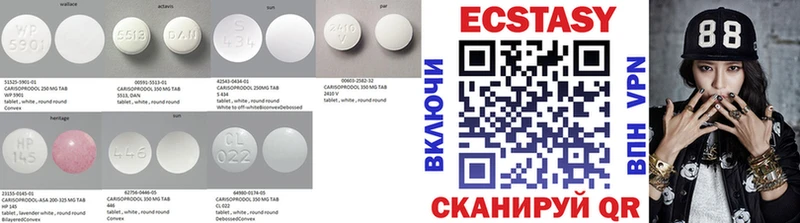 ЭКСТАЗИ 280мг Белокуриха