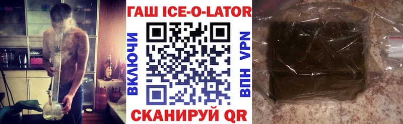 Гашиш гашик Белокуриха